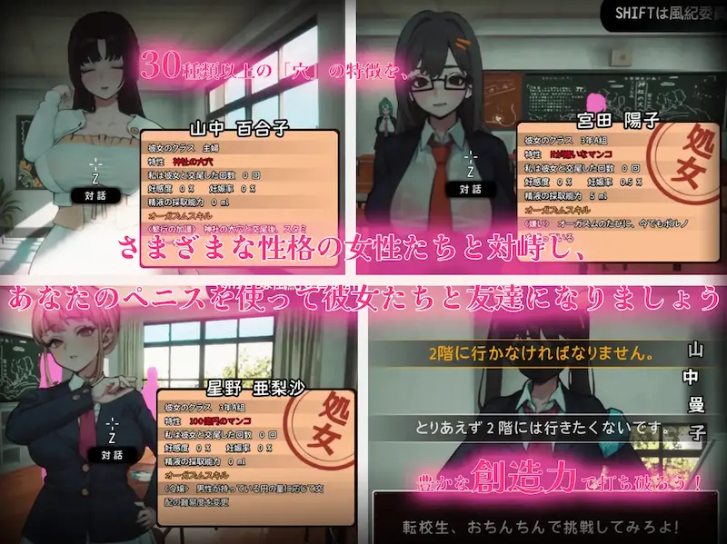 援助妊娠學園
