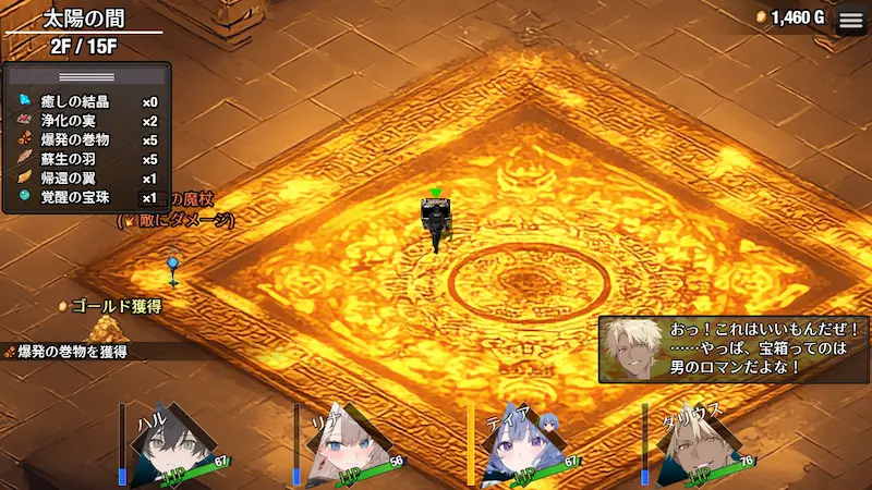 ダンジョンなんて行かなければよかった