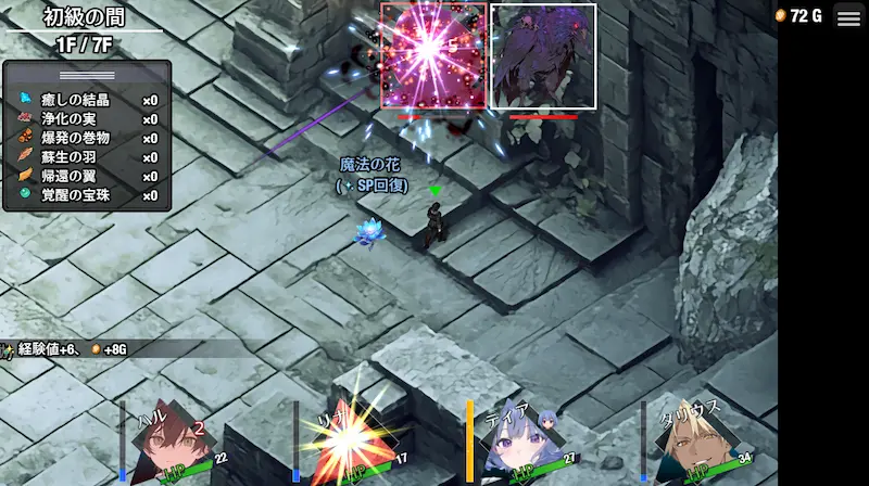 ダンジョンなんて行かなければよかった