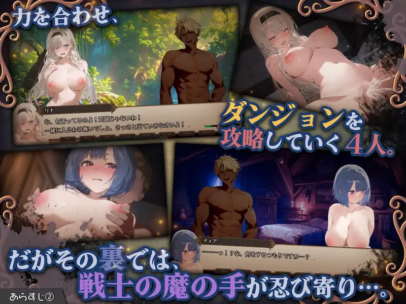 ダンジョンなんて行かなければよかった