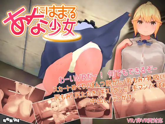 あなにはまる少女